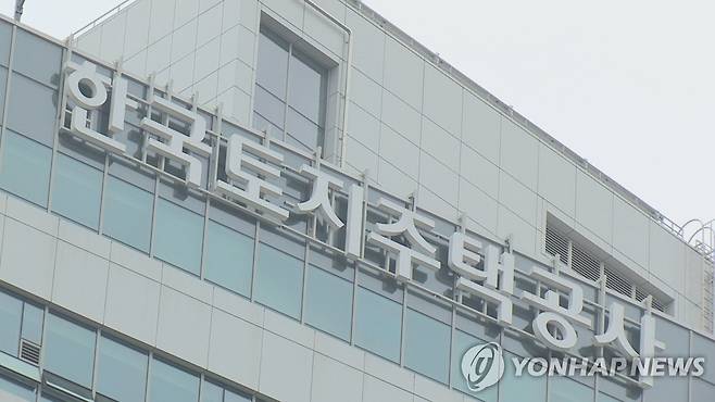 한국토지주택공사 LH [연합뉴스TV 제공]