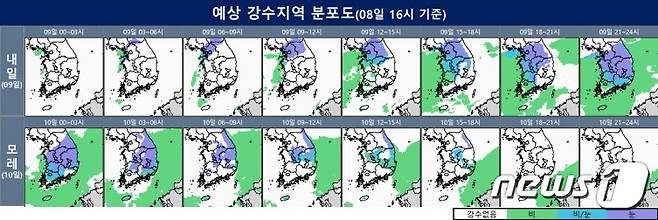 9~10일 예상 강수지역 분포도(기상청 제공) ⓒ 뉴스1