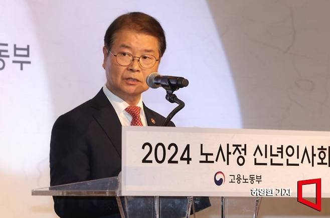 5일 서울 중앙우체국에서 열린 2024 노사정 신년인사회에서 이정식 고용노동부 장관이 인사말을 하고 있다.  사진=허영한 기자 younghan@