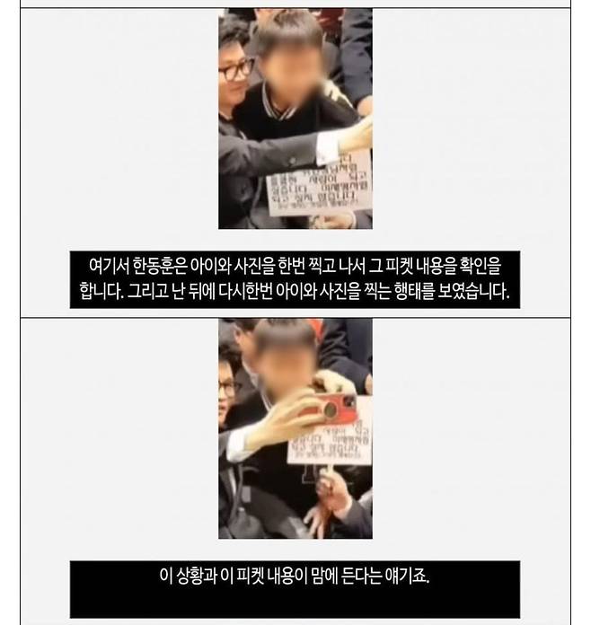 친민주당 성향 유튜브 채널 '정치쉽단'이 올린 영상에 자막을 입힌 게시물. /유튜브