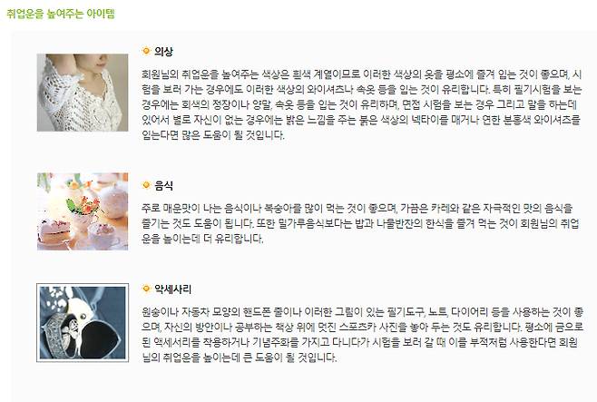 인쿠르트 공식 홈페이지