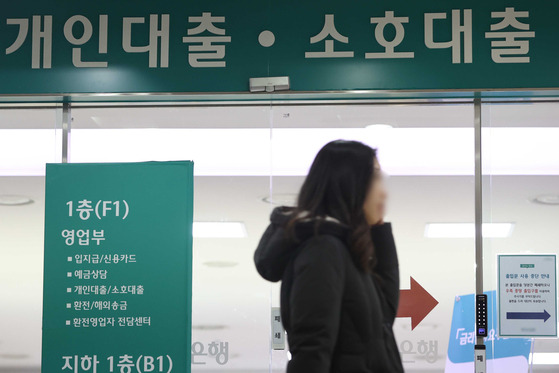 A bank in downtown Seoul is pictured on Wednesday. [YONHAP]