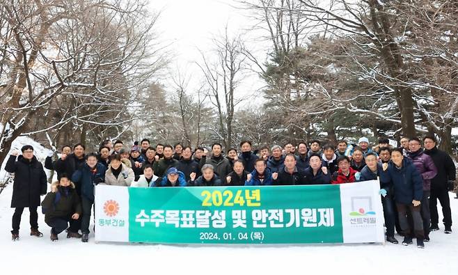 동부건설 수주 목표 달성 및 안전기원 산행 사진. 둘째줄 가운데 좌측이 윤진오 동부건설 대표이사. /사진제공=동부건설