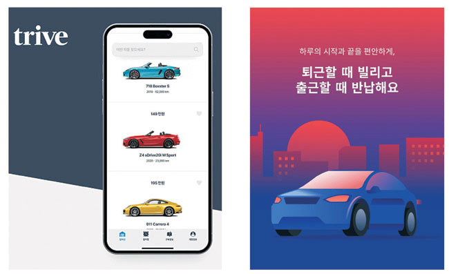 ‘트라이브’(왼쪽)는 일반 리스 대비 짧은 계약 기간으로 고급 외제차를 빌려 탈 수 있는 자동차 구독 서비스다. 또 직장인 맞춤형 구독 서비스인 ‘퇴출근패스’(오른쪽)는 대여료 등이 포함된 월 구독료를 내면 차량을 하루 최대 16시간 이용할 수 있다.  더트라이브·쏘카 제공