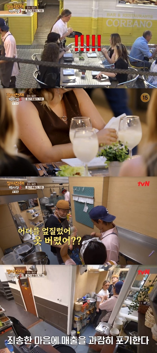 tvN ‘장사천재 백사장2’ 캡처