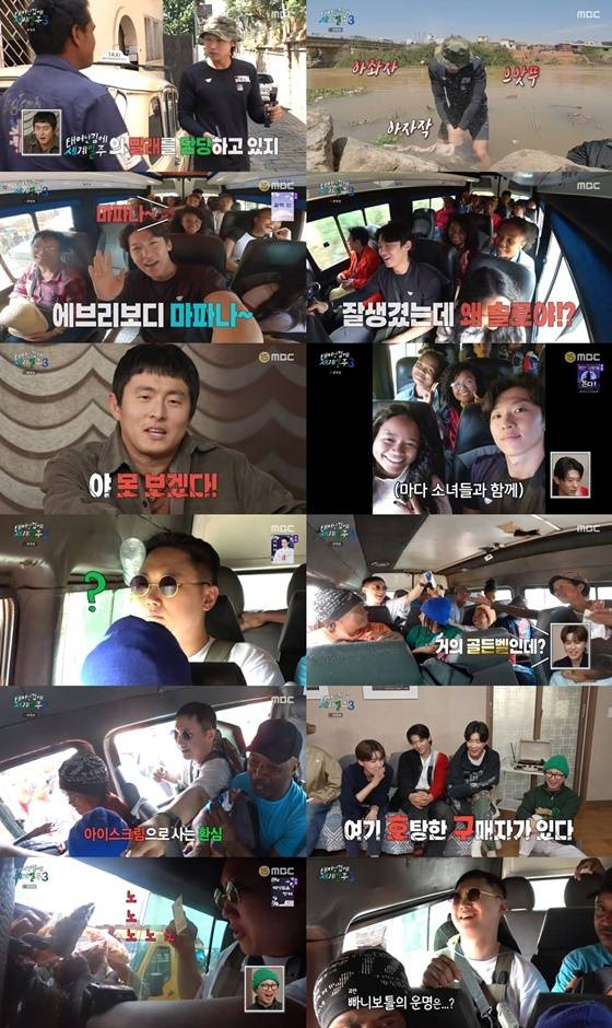 태어난 김에 세계일주 시즌3(태계일주3)/사진=MBC