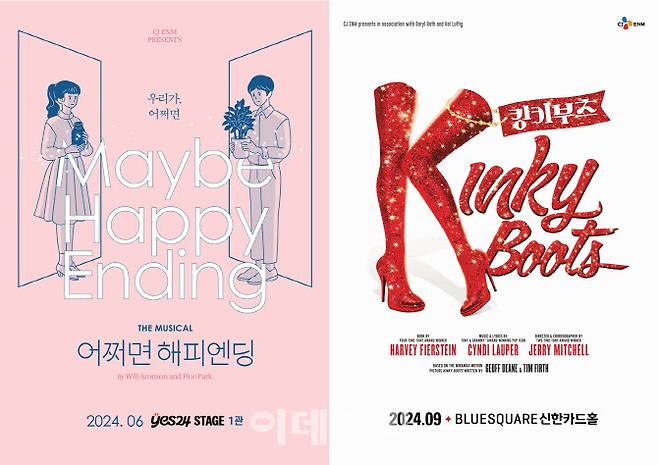 뮤지컬 ‘어쩌면 해피엔딩’(왼쪽), ‘킹키부츠’ 포스터. (사진=CJ ENN)