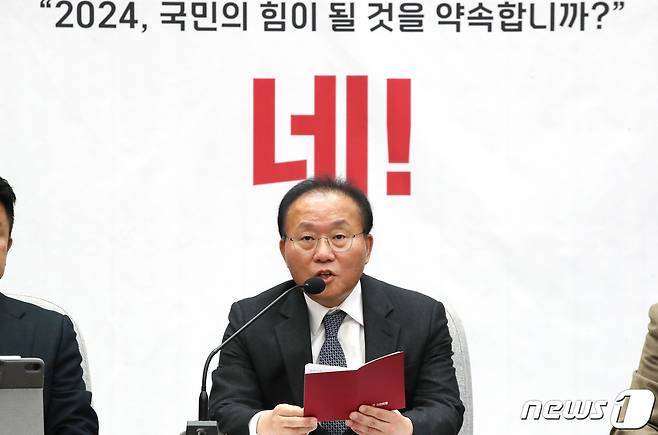 윤재옥 국민의힘 원내대표가 9일 오전 서울 여의도 국회에서 열린 원내대책회의에서 발언을 하고 있다. 2024.1.9/뉴스1 ⓒ News1 임세영 기자