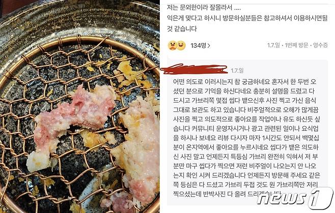 (온라인 커뮤니티 갈무리)