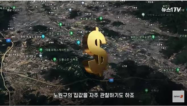 (뉴스1TV 갈무리)