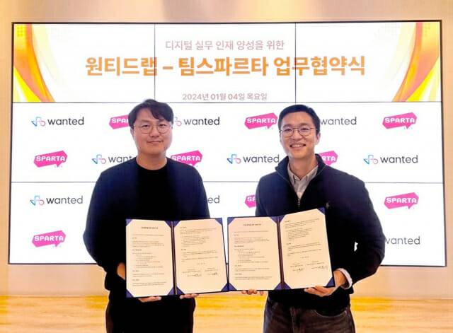 팀스파르타 이범규 대표(오른쪽)와 원티드랩 이복기 대표