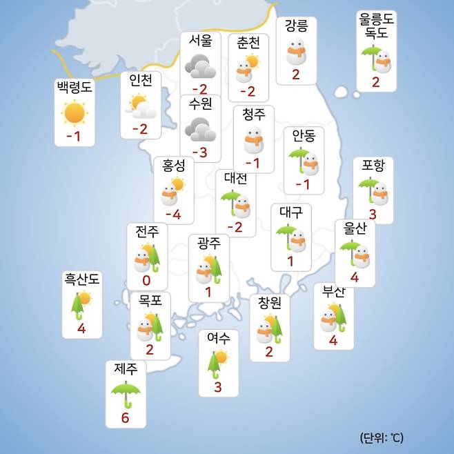 ⓒ기상청: 내일(10일) 오전 전국날씨