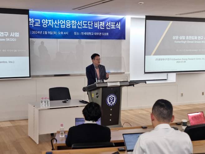 9일 연세대 대우관에서 열린&nbsp;연세대 양자산업융합선도단(QILI) 비전선포식에서 발언하는 이석배 퀀텀에너지연구소 대표. 박건희 기자&nbsp;