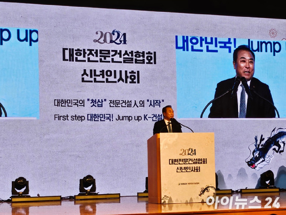 윤학수 대한전문건설협회장이 9일 서울 동작구 전문건설회관에서 열린 '2024 대한전문건설협회 신년인사회'에서 인사 말씀을 하고 있다. [사진=안다솜 기자]