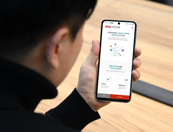 9일 BNK부산은행 한 지점에서 고객이 이날부터 시행된 은행 측의 주택담보대출 대환신청 서비스 앱을 살펴보고 있다.  BNK 제공