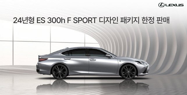 2024년형 ES 300h F SPORT