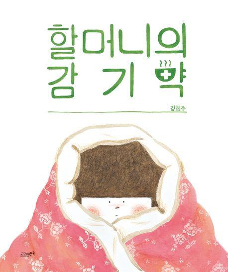 [고래뱃속 제공. 재판매 및 DB 금지]