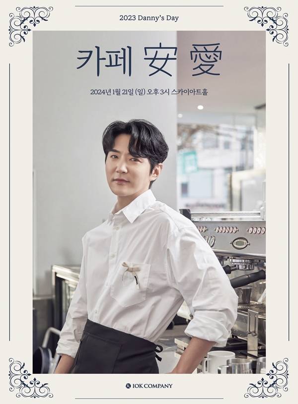 데니안