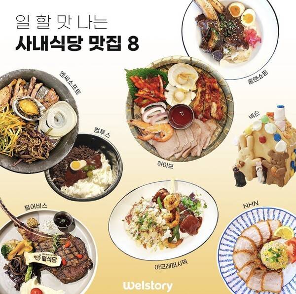삼성웰스토리가 맛집과 콜라보레이션을 통해 내놓는 메뉴들. (사진=삼성웰스토리)