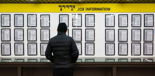 8일 오후 서울 마포구 서울서부고용복지플러스센터에서 일자리 정보게시판을 살펴보는 시민. [연합뉴스]