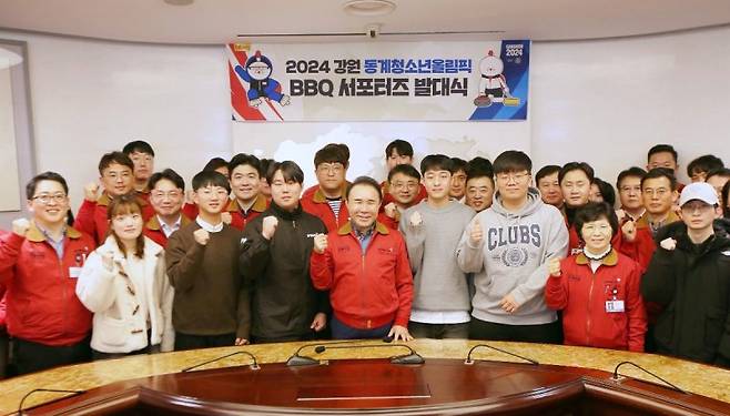 지난 9일 제네시스 BBQ 그룹 윤홍근 회장(가운데)과 대학생 서포터즈들이 2024 강원 동계청소년 올림픽 대회를 앞두고 기념촬영을 하고 있다. BBQ 제공