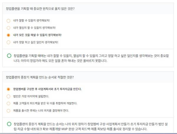 강의를 듣고 풀어본 퀴즈.