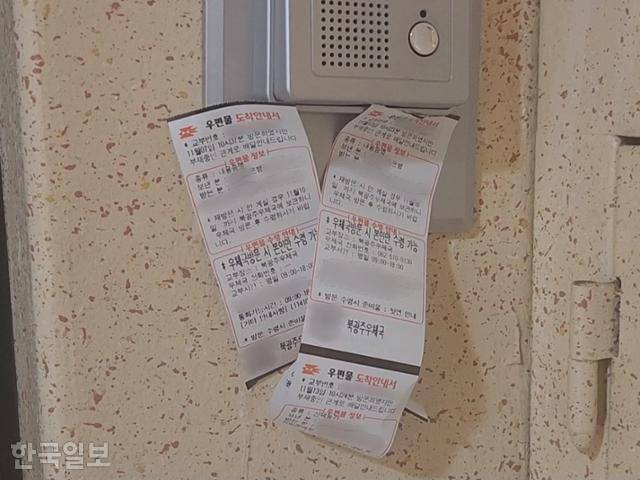 지난해 11월 30일 김선희씨 집 앞에 우체국에서 다녀갔다는 스티커가 붙어 있다. 우편물은 은행과 신용정보회사에서 보낸 내용증명과 등기 서류였다. 박지영 기자