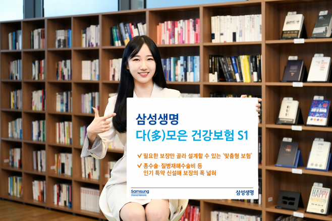 삼성생명