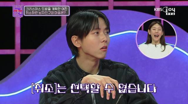 여친의 크리스마스 뜨밤 계획을 거절한 남친에게 분노한 모델 출신 방송인 주우재./케이블채널 KBS Joy '연애의 참견' 방송 캡처