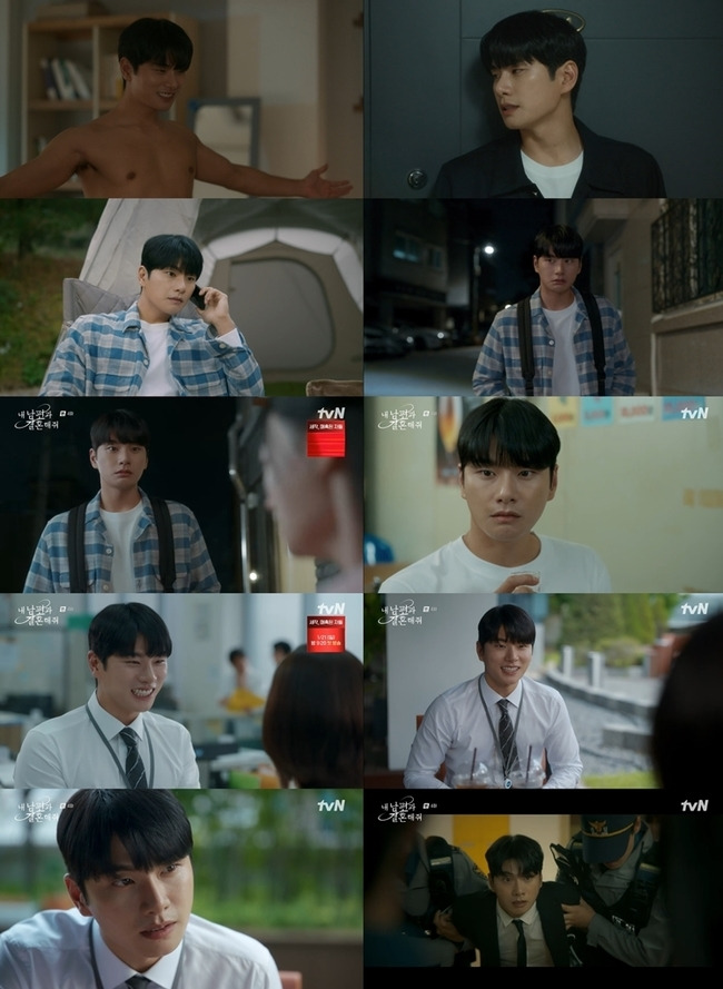 tvN ‘내 남편과 결혼해줘’