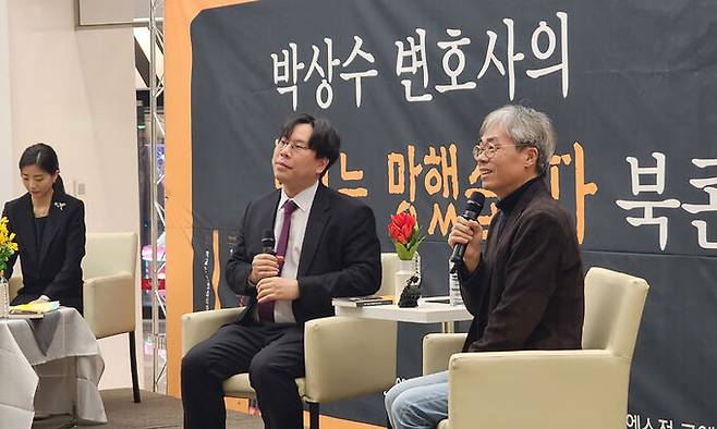 박상수(가운데) 법률사무소 선율 대표변호사가 9일 서울 코엑스에서 열린 저서 ‘학교는 망했습니다’ 북 콘서트에서&nbsp;김경율 국민의힘 비상대책위원과 이야기를 나누고 있다.