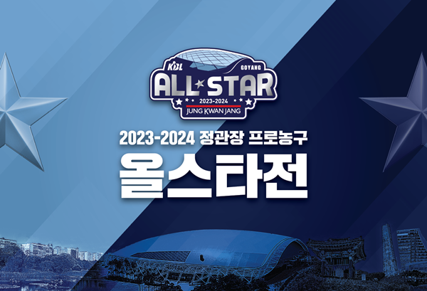 사진=KBL 제공