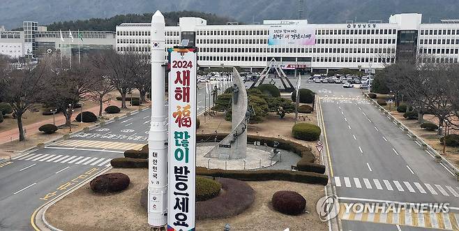 우주항공청 설치 법안 통과…한국판 NASA 기대감 한국판 나사(NASA·미국 항공우주국) 역할을 할 우주항공청 설치 법안이 국회 문턱을 넘은 지난 9일 경남 창원시 의창구 경남도청 입구에 우주발사체 누리호 모형이 보인다. [연합뉴스 자료사진]