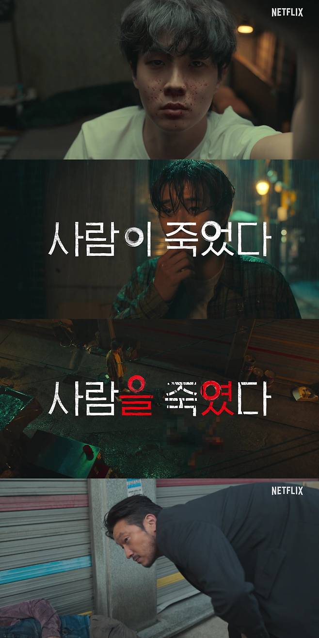 /사진제공=넷플릭스