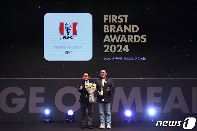 KFC는 한국소비자포럼이 주관하는 '2024 대한민국 퍼스트브랜드 대상' 패스트푸드 부문에서 1위를 수상했다.(KFC제공)