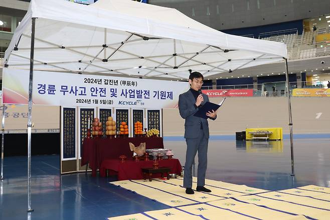 신현광 경륜경주실장이 5일 광명스피돔 인필드에서 진행된 2024년 경륜 무사고 안전경주 기원제에서 기원문을 낭독하고 있다. 사진제공=건전홍보팀