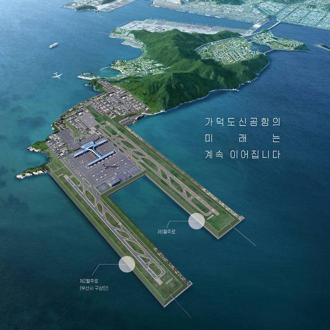 가덕도 신공항 가상 이미지.부산시