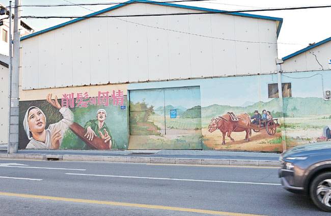 경북 영주 하망동의 공장 담에 그려진 영화 ‘삭발의 모정’ 포스터 그림.