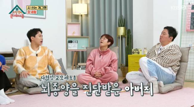 (사진=KBS 2TV ‘옥탑방의 문제아들’ 캡처)