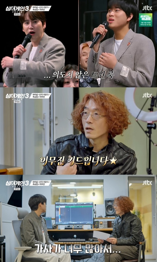 (사진=JTBC ‘싱어게인 시즌3-무명가수전’ 캡처)