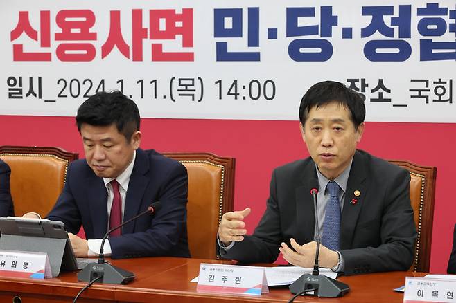 김주현 금융위원장이 11일 오후 국회에서 열린 서민·소상공인에게 힘이 되는 신용사면 민·당·정 협의회에서 인사말을 하고 있다. 왼쪽은 국민의힘 유의동 정책위의장.&nbsp; &nbsp; 연합뉴스
