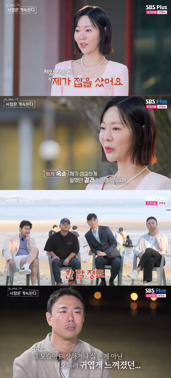 나솔사계 11기 옥순 / 사진=SBS Plus, ENA 캡처