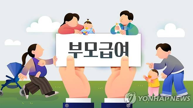 부모급여 (PG) [강민지 제작] 일러스트