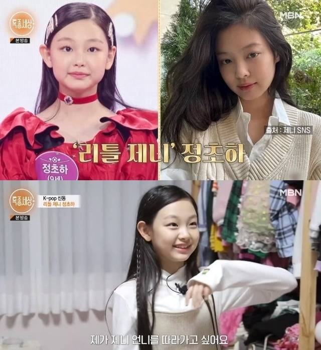 사진=MBN '특종세상' 방송 화면.