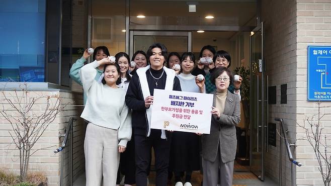 미혼모 생활시설에 따뜻한 마음을 전한 배지환.(나우아이원매니지먼트 제공)