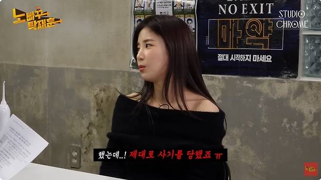 출처 | 유튜브 ‘노빠꾸탁재훈’