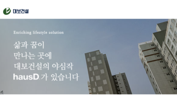 [PF 팬데믹] 대보건설, 오피스텔 공사비 회수 어떻게 [넘버스]