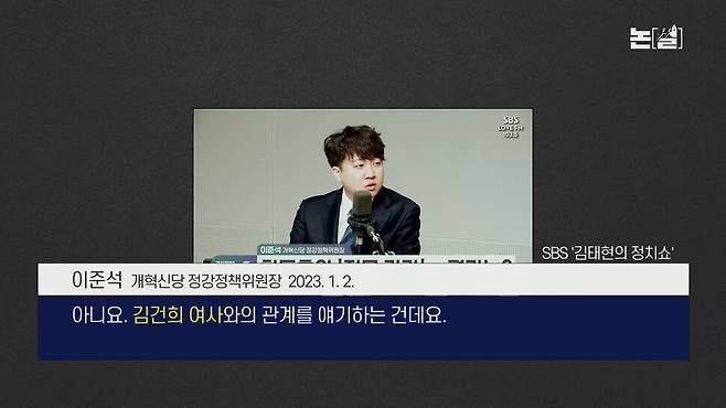 [논썰] 김건희 ‘28일째 은거’ 두더지 게임, 특검 에너지 더 응집중. 한겨레TV