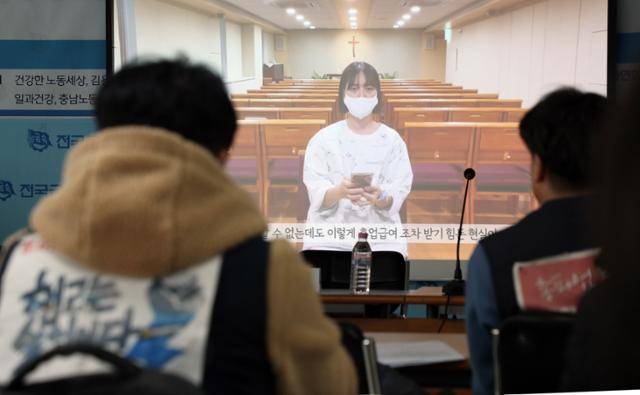 지난해 11월 서울 중구 금속노조 회의실에서 '산재환자 모욕하는 대통령실 규탄 긴급 증언대회'가 열리고 있다. 삼성전자 뇌종양 산재 노동자인 이하희씨가 영상을 통해 증언을 하고 있다. 연합뉴스