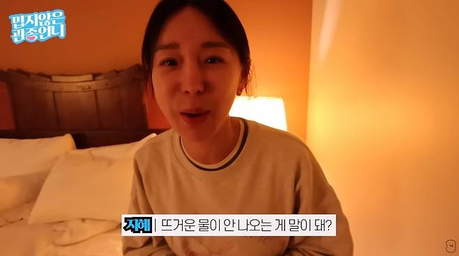 가수 이지혜./사진=유튜브 채널 '밉지않은 관종언니' 영상